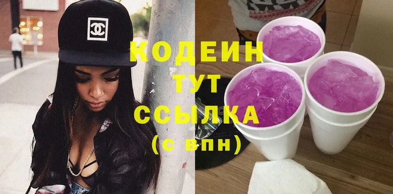 Кодеиновый сироп Lean Purple Drank  ссылка на мегу онион  Макушино 